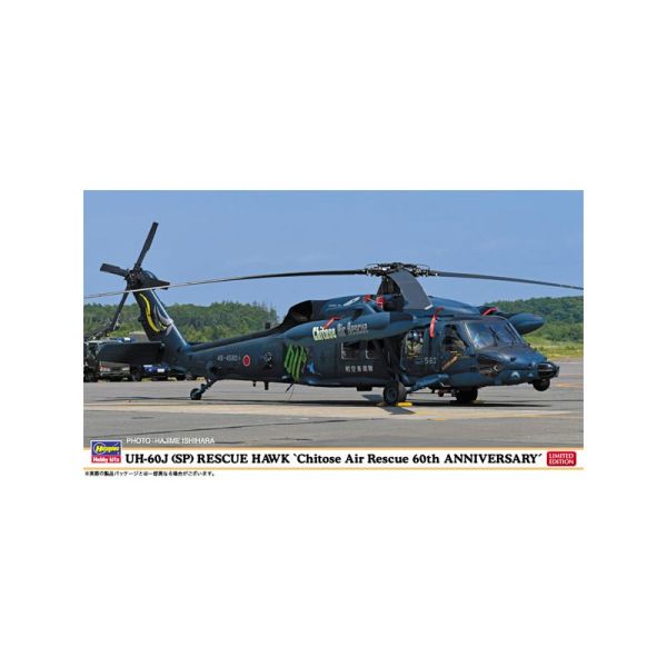 HAW02339 - Zusammensetzbarer und lackierbarer Hubschrauber UH-60J SP 60. - 1