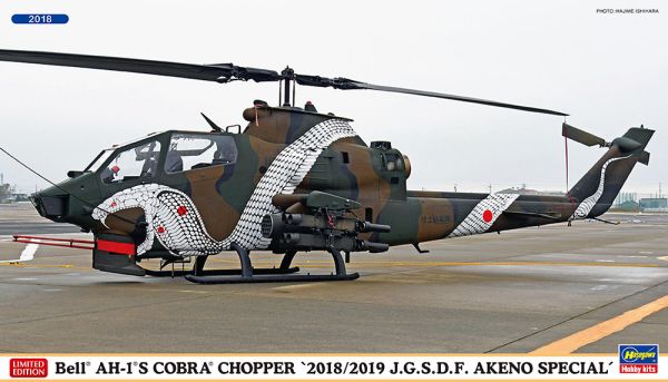 HAW02387 - Hubschrauber Bell AH-lS Cobra Chopper Special Akeno 2018/19 zum Zusammenbauen und Bemalen. - 1